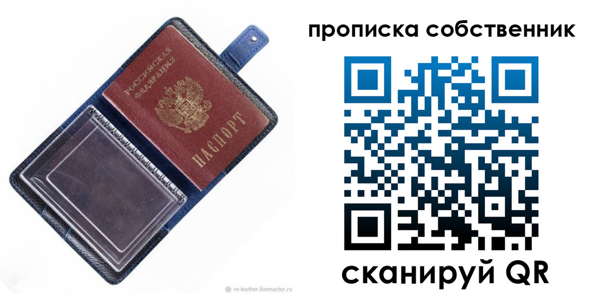 временная регистрация недорого в Урайе