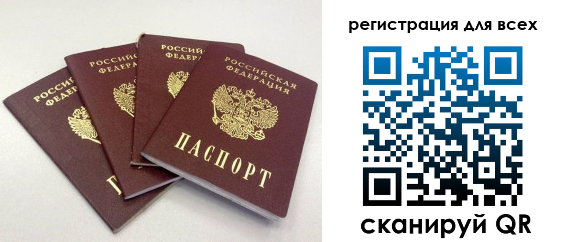 прописка законно в Урайе