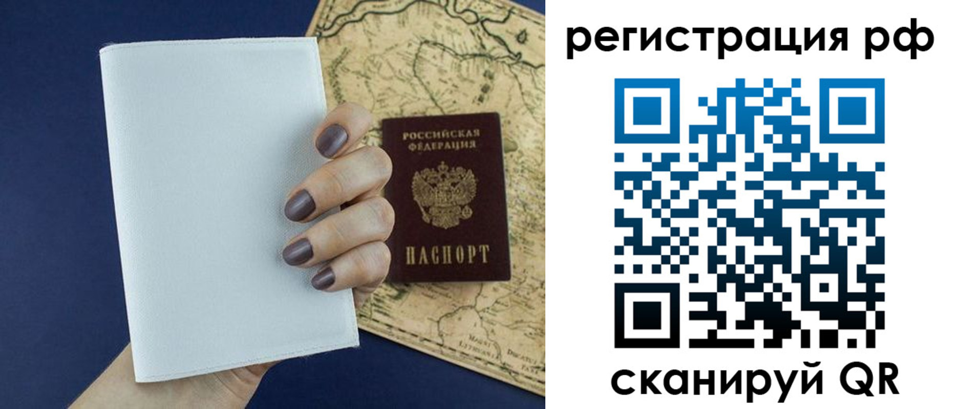 найти адрес прописки в Урайе