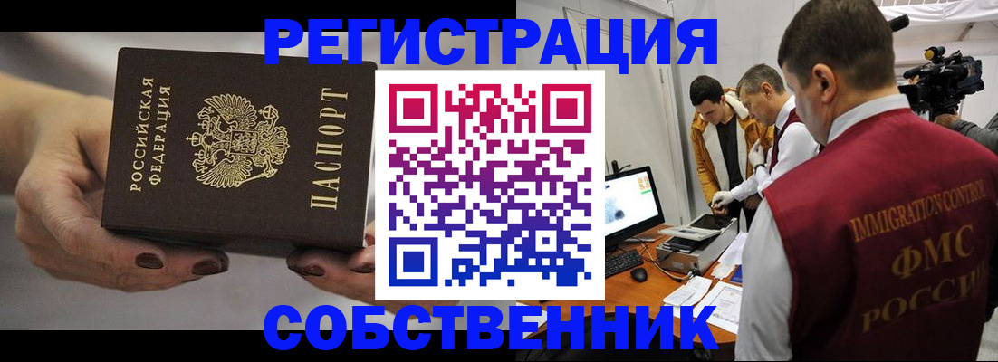 временная регистрация адрес в Урайе